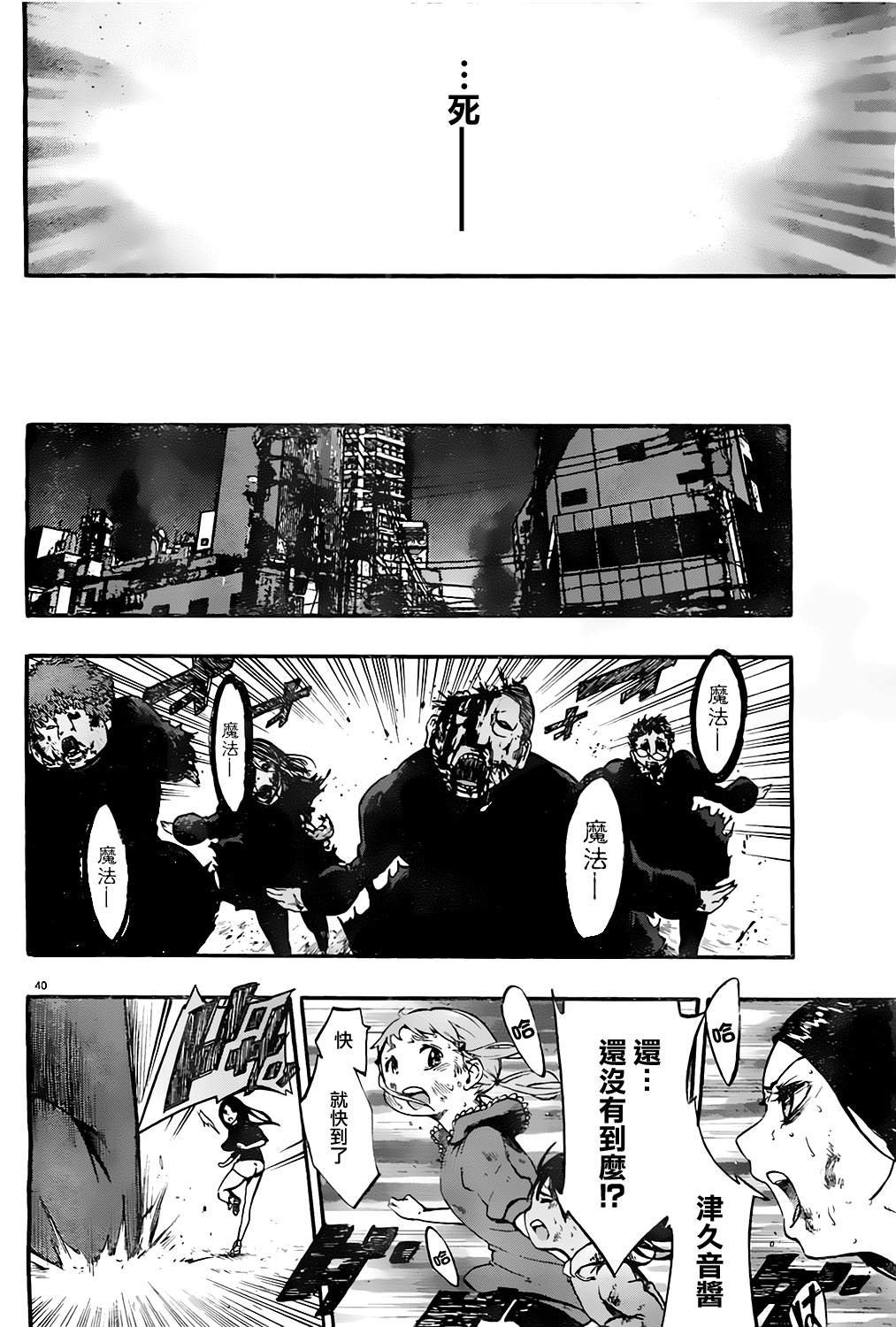 第8话