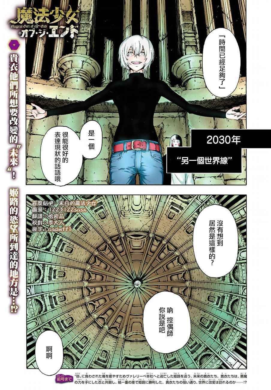 第54话
