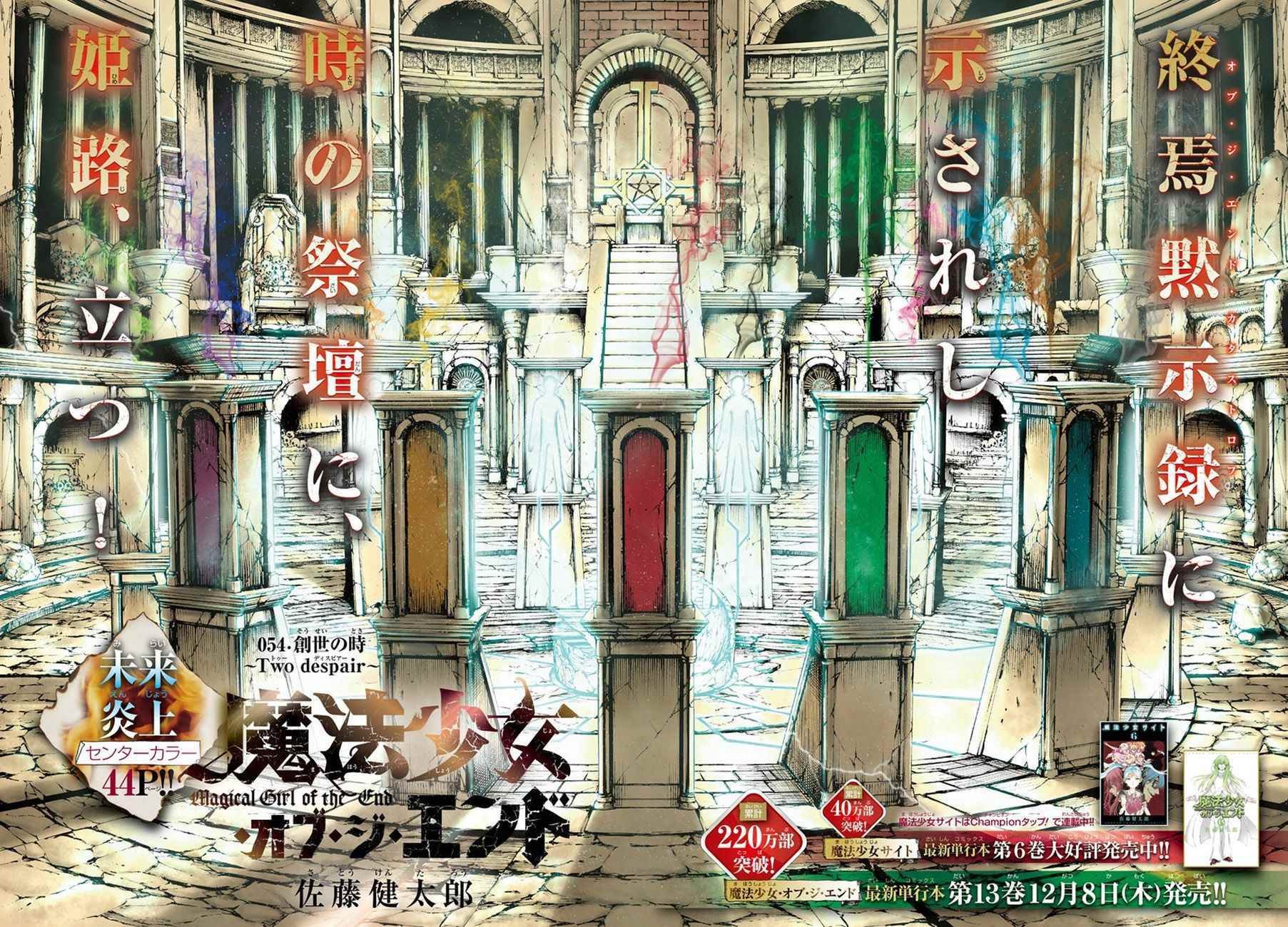 第54话