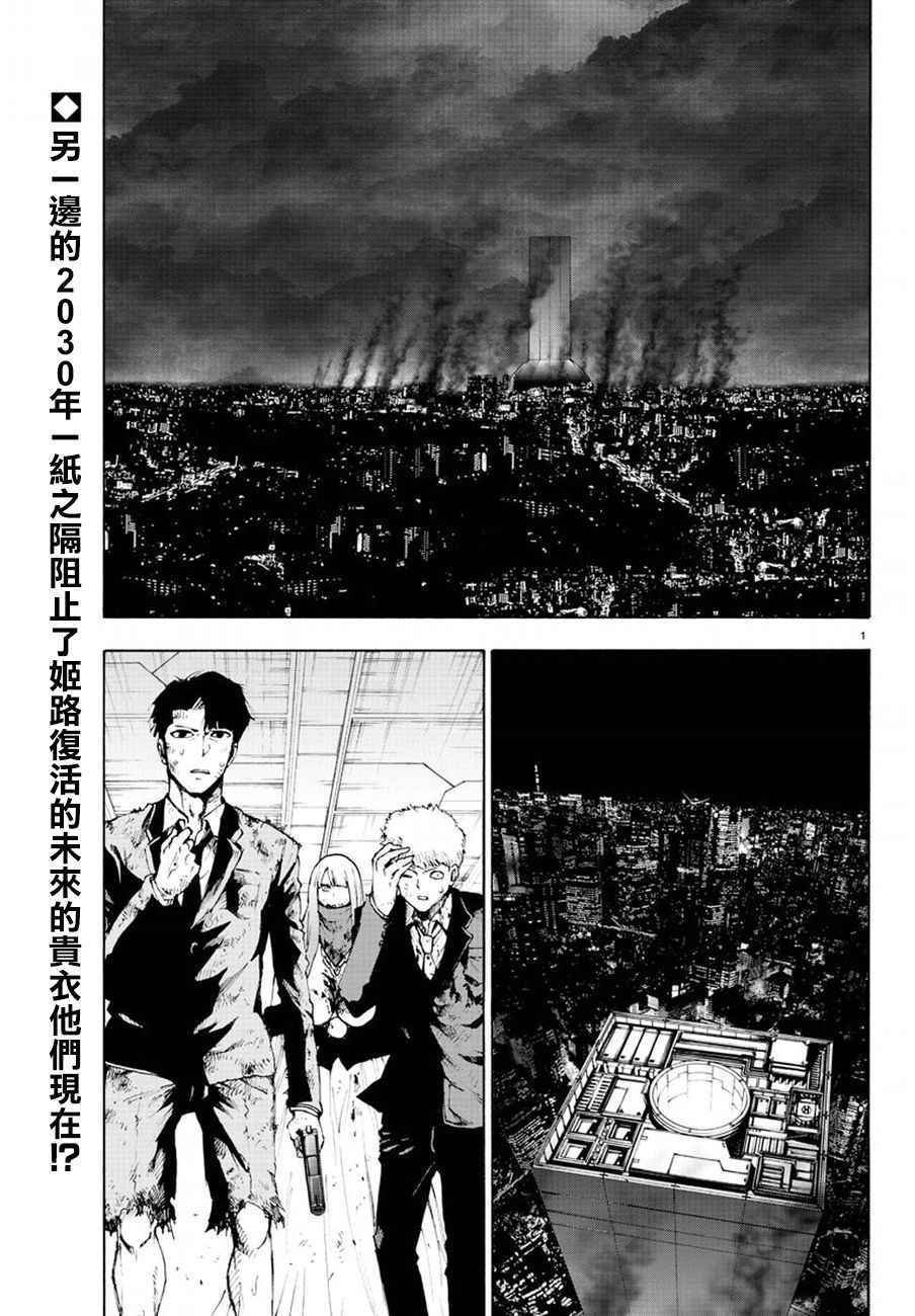 第54话