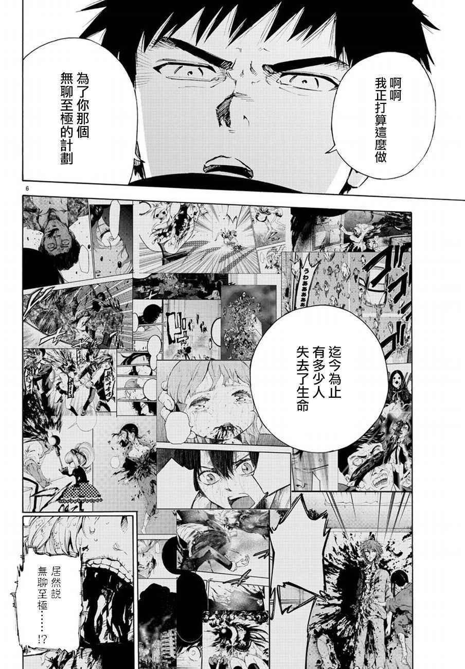 第54话