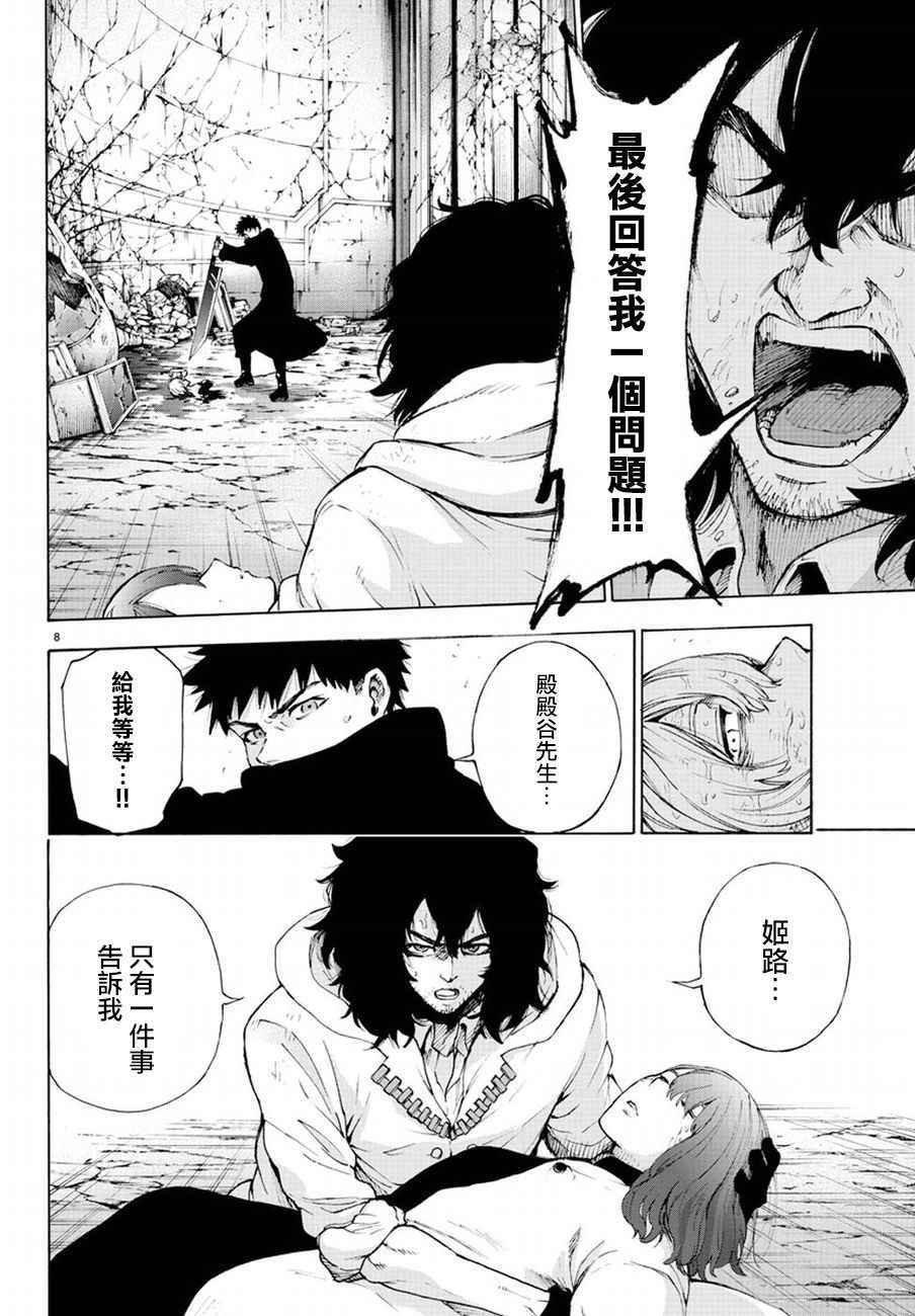 第54话