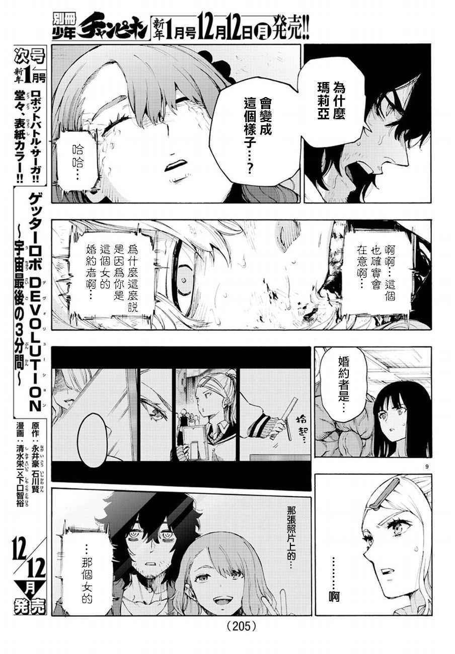 第54话