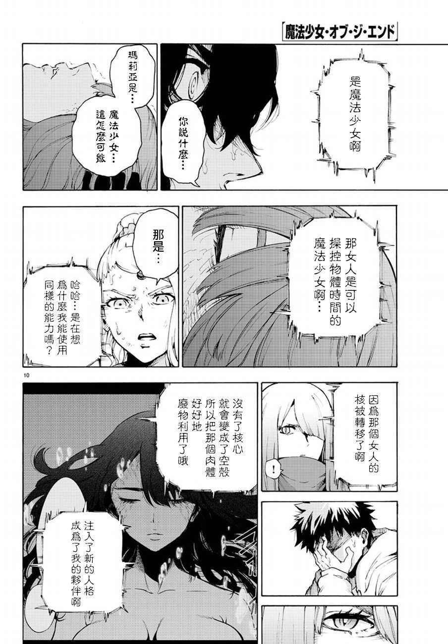 第54话