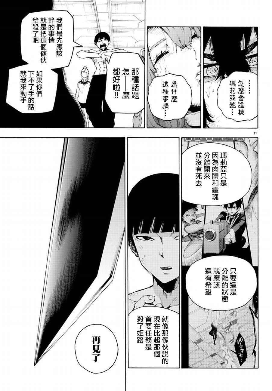 第54话