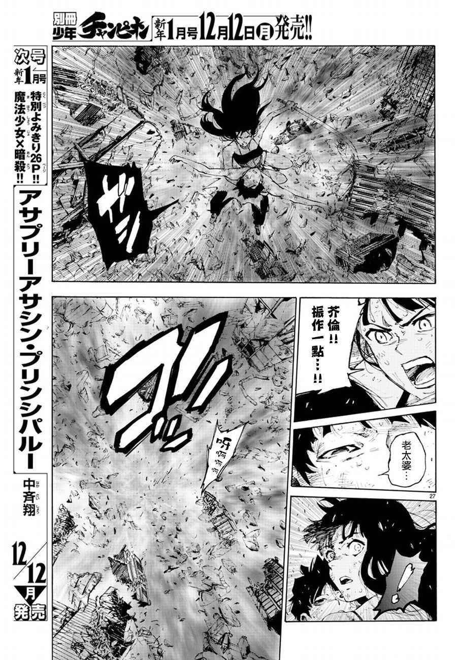 第54话