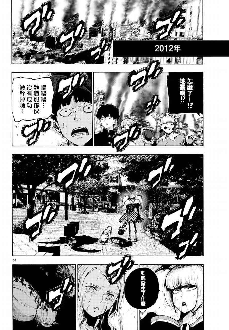 第54话