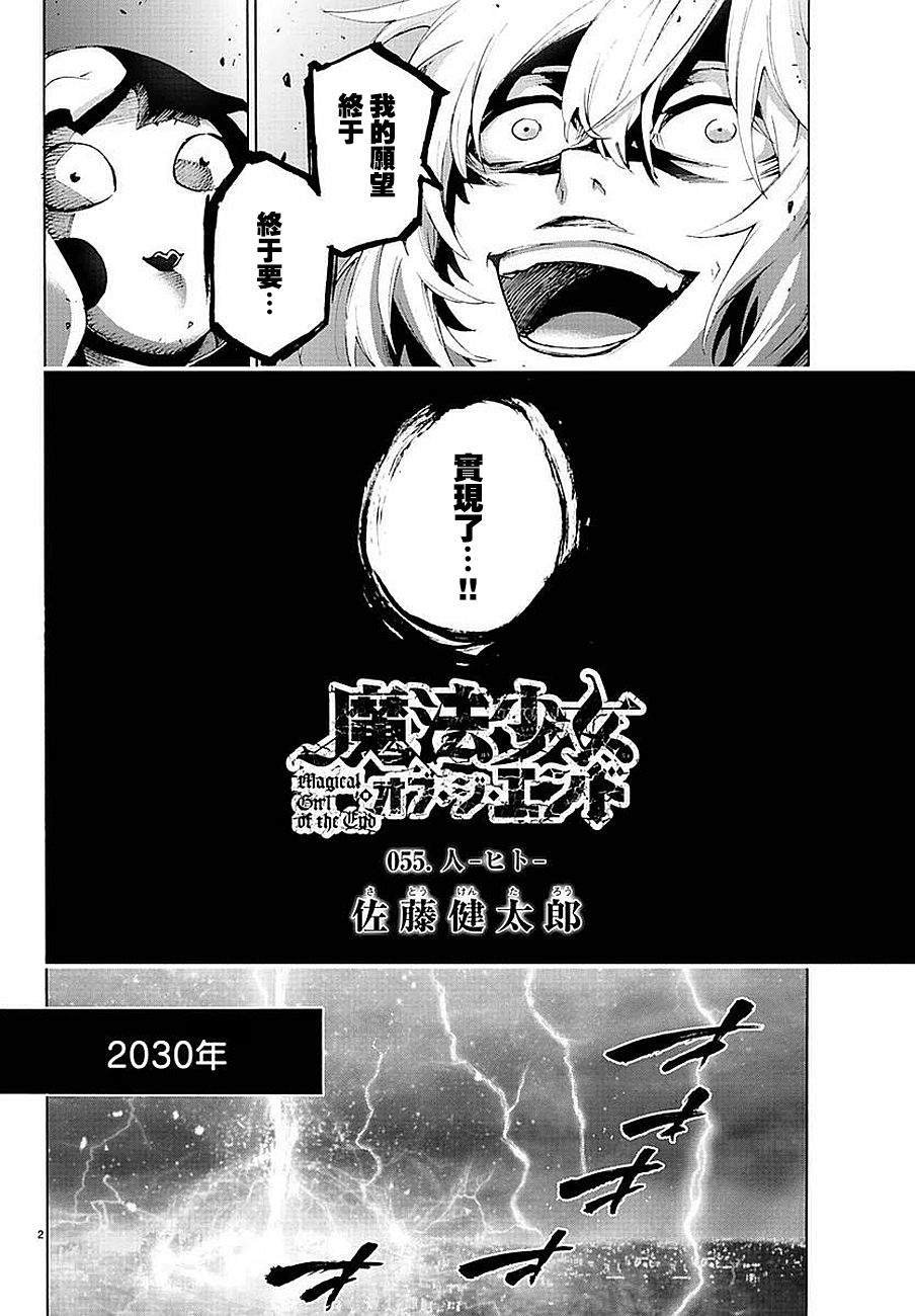 第55话