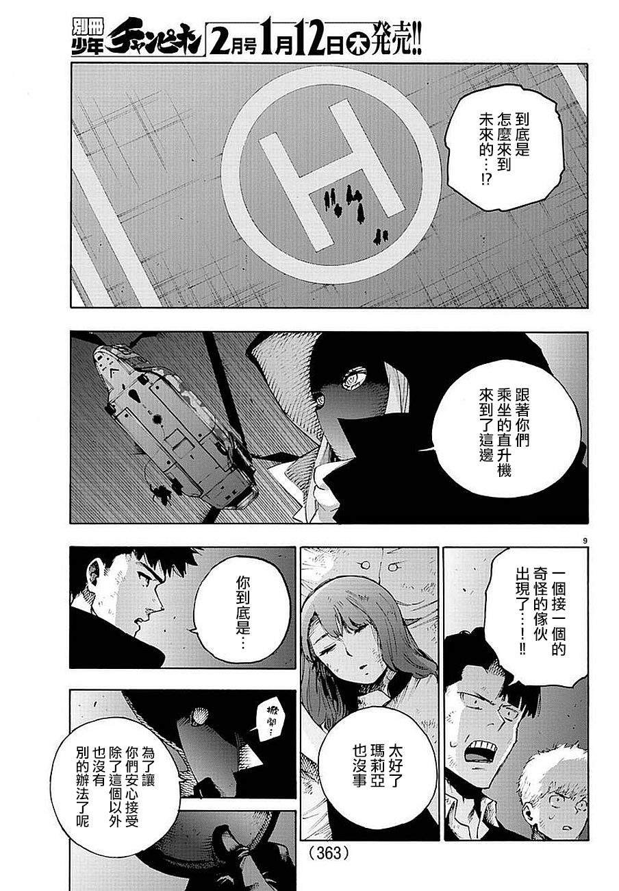 第55话