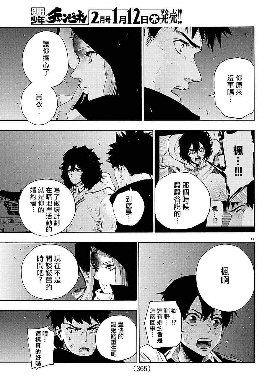 第55话