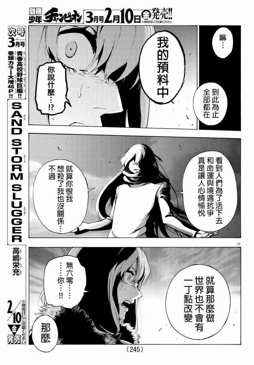 第56话