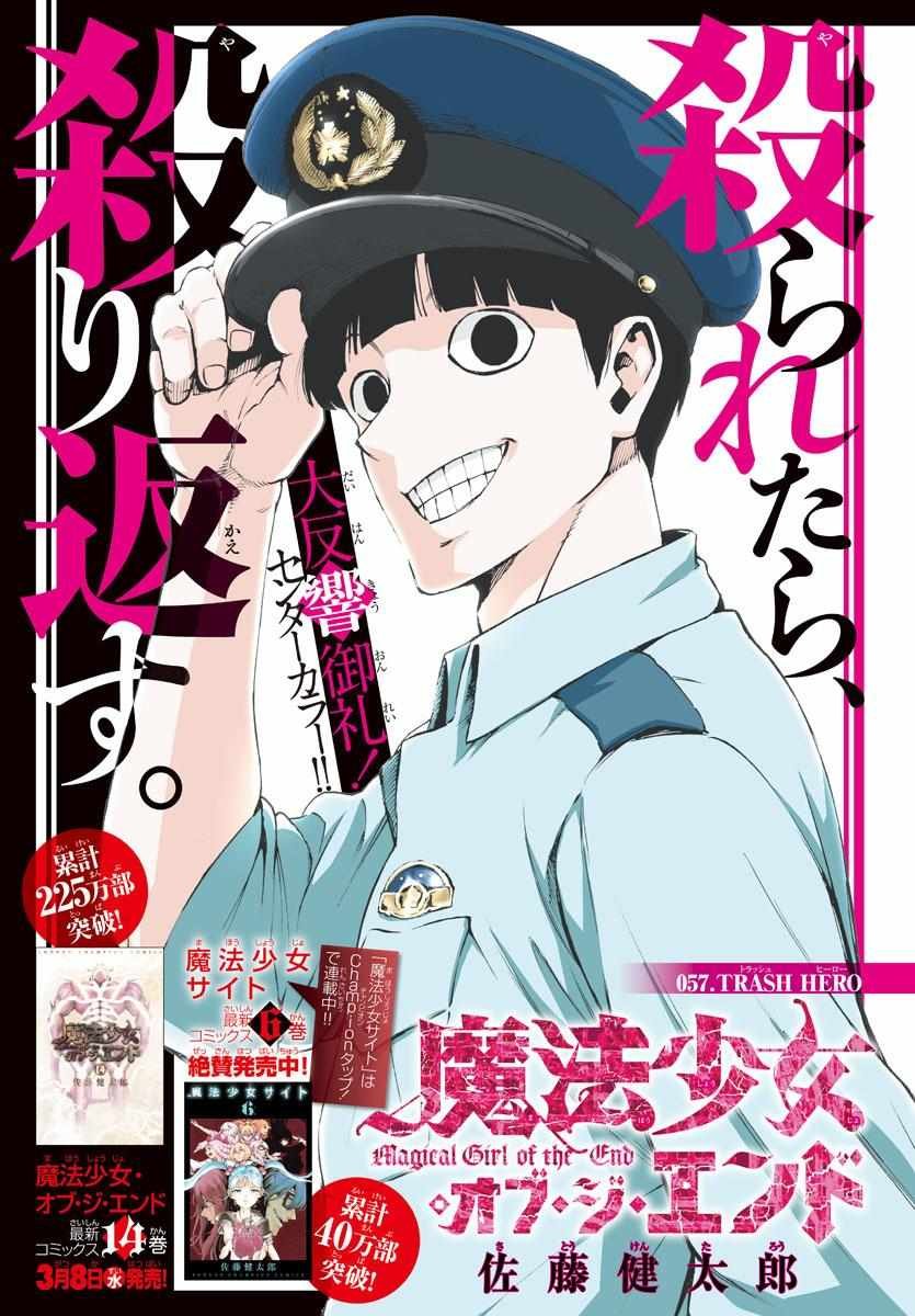 第57话