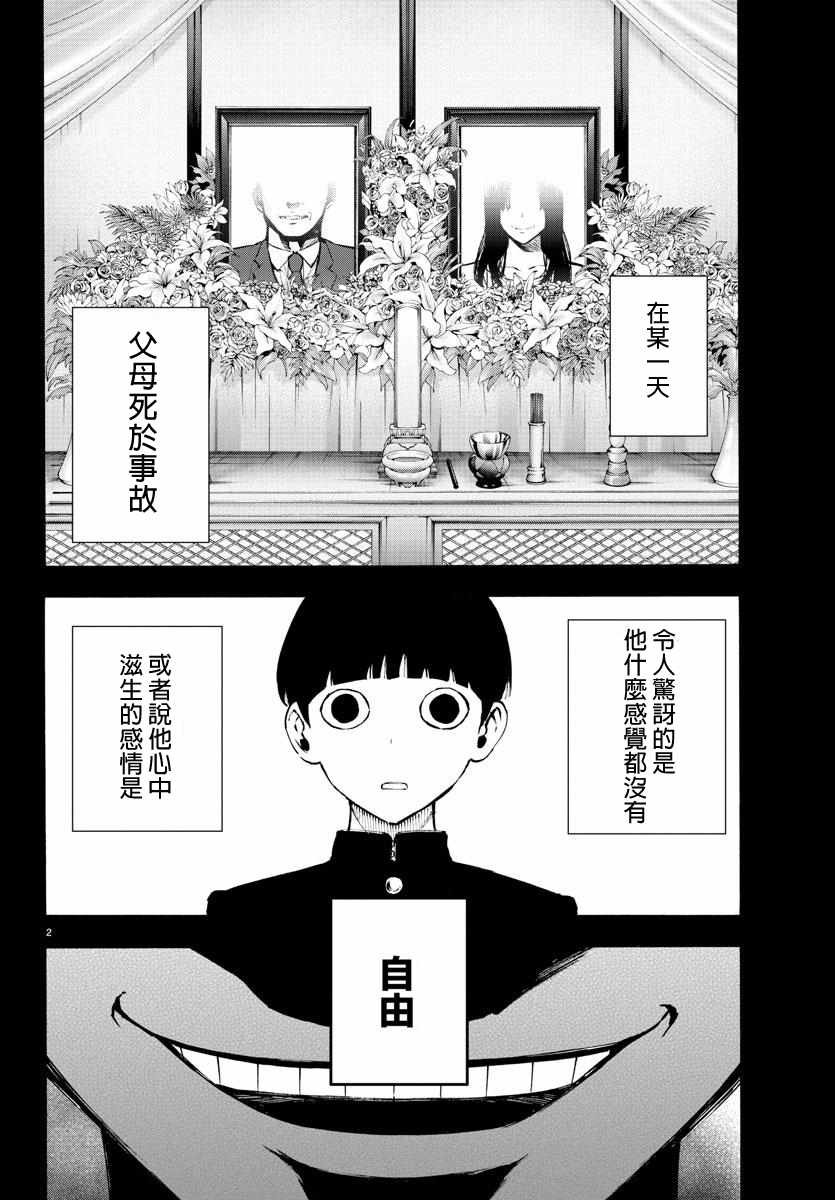 第57话