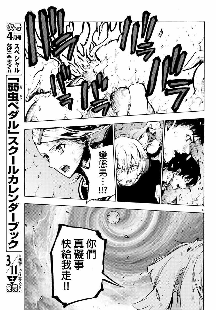 第57话