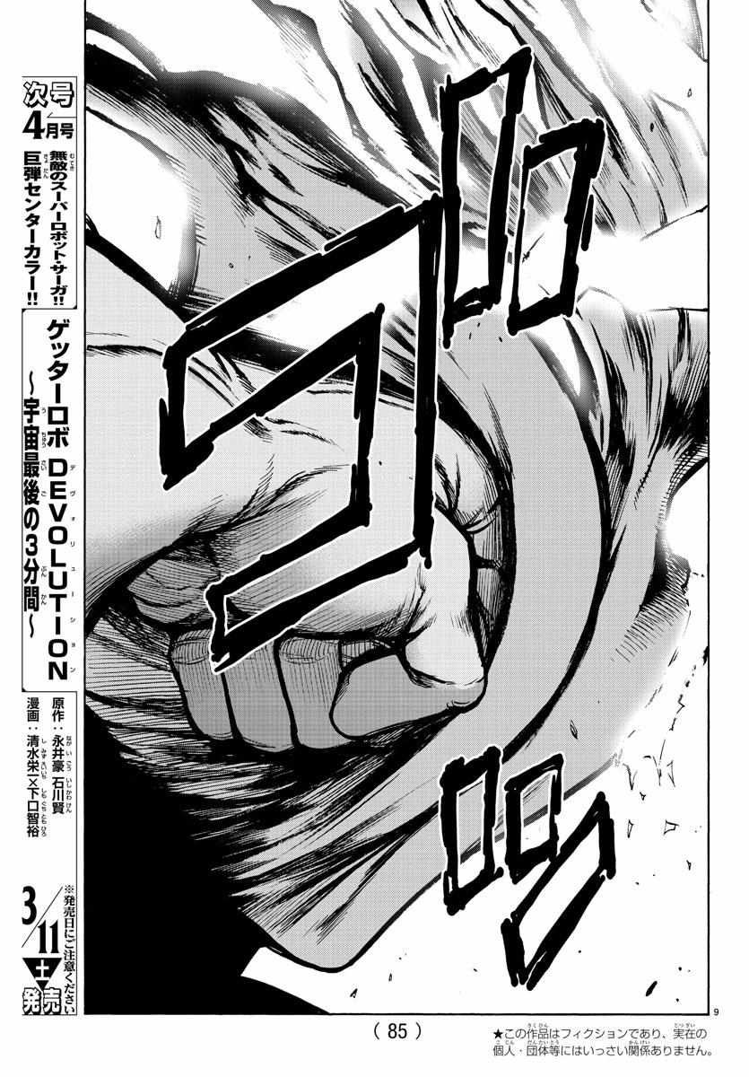 第57话