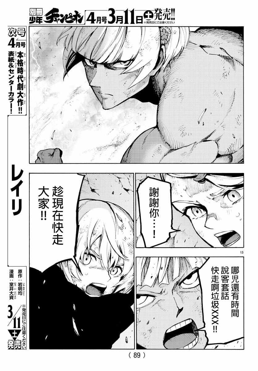 第57话