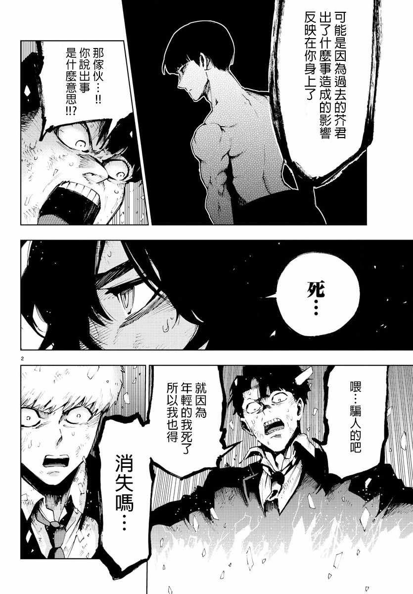 第58话