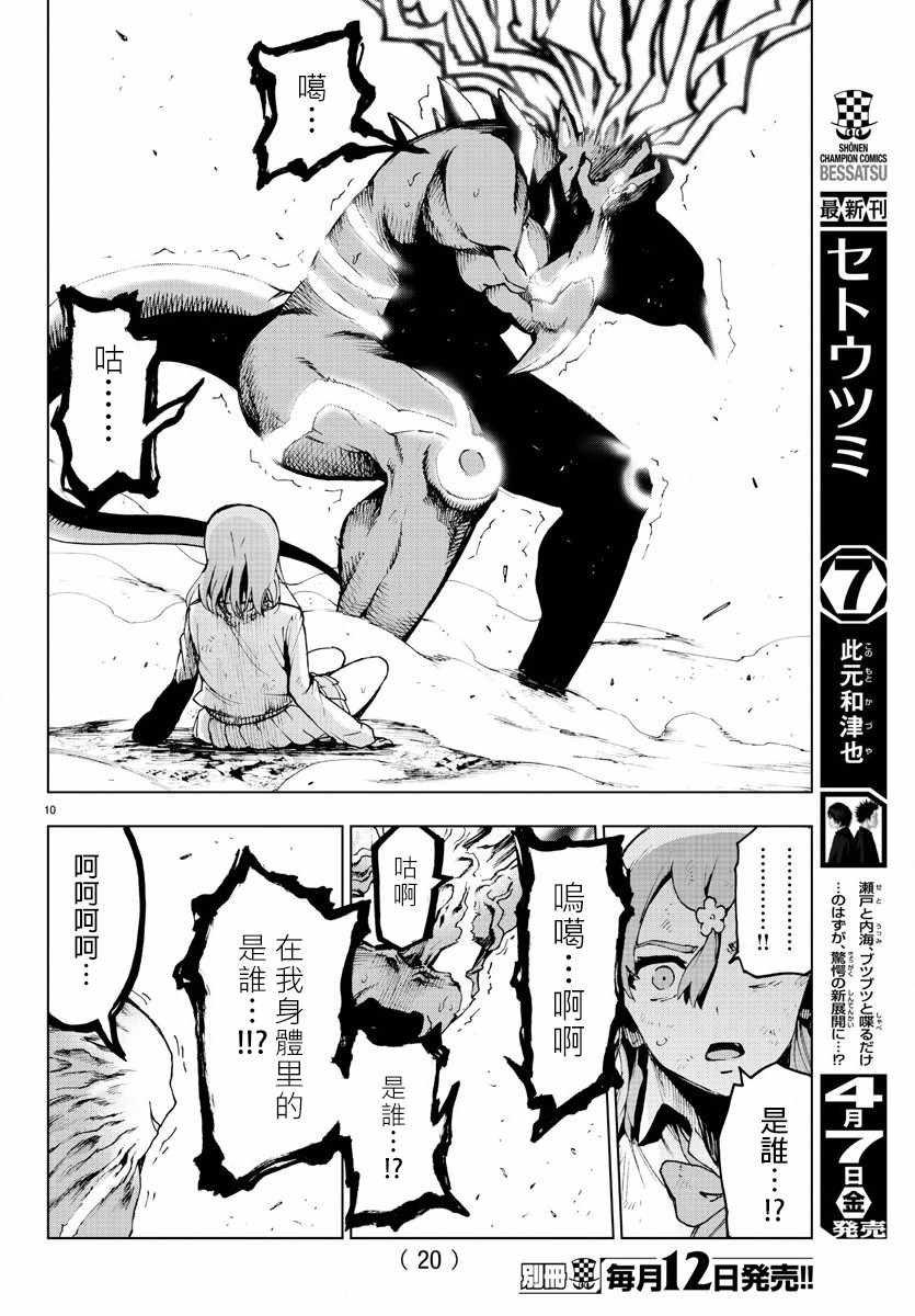 第58话