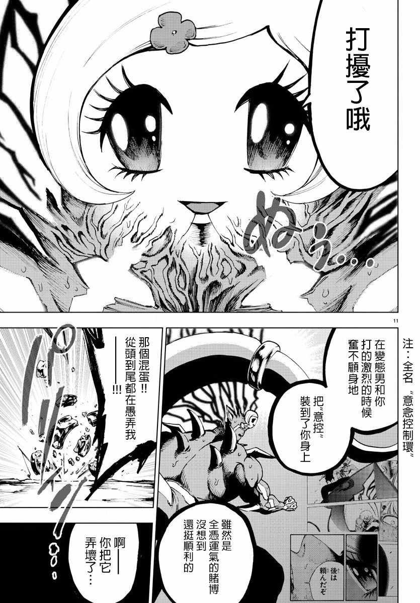 第58话