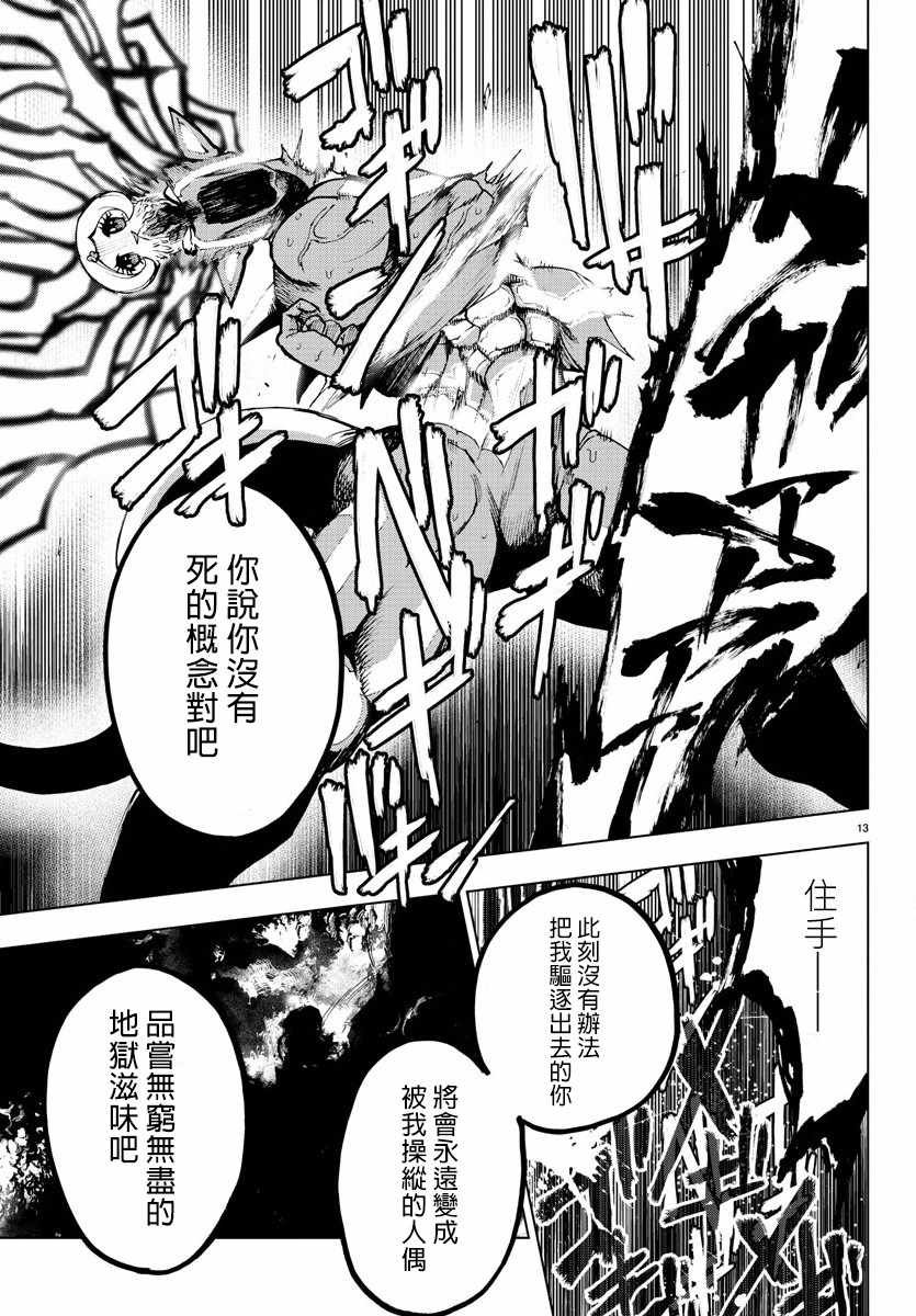 第58话