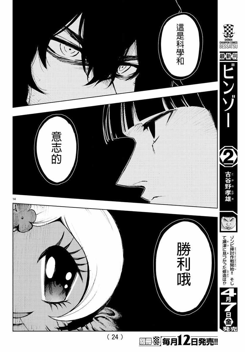 第58话