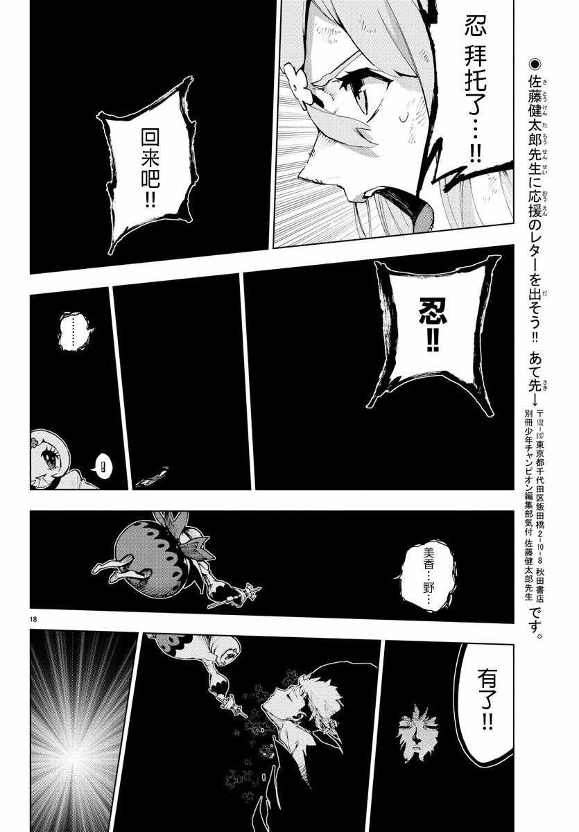 第58话