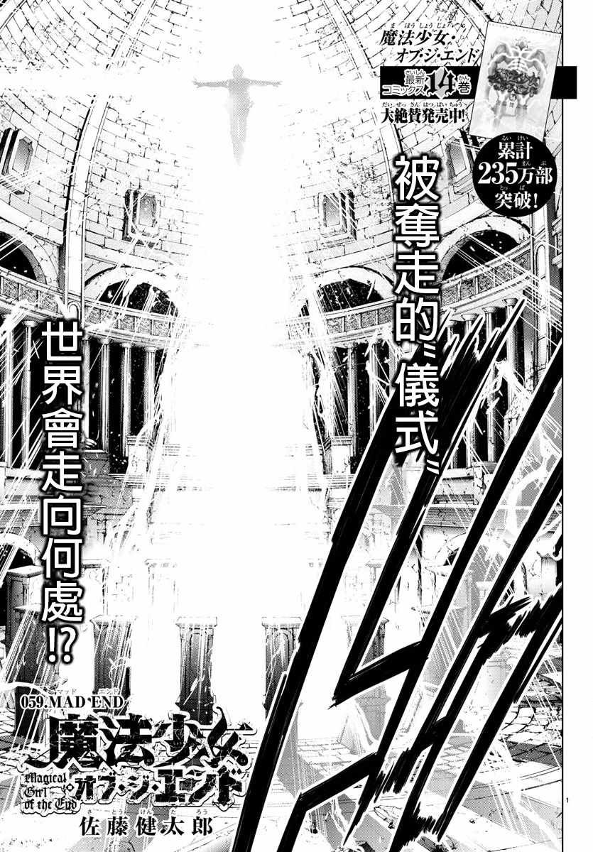 第59话