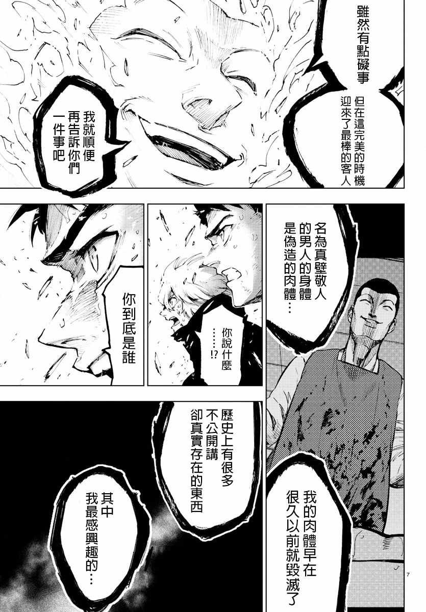 第59话