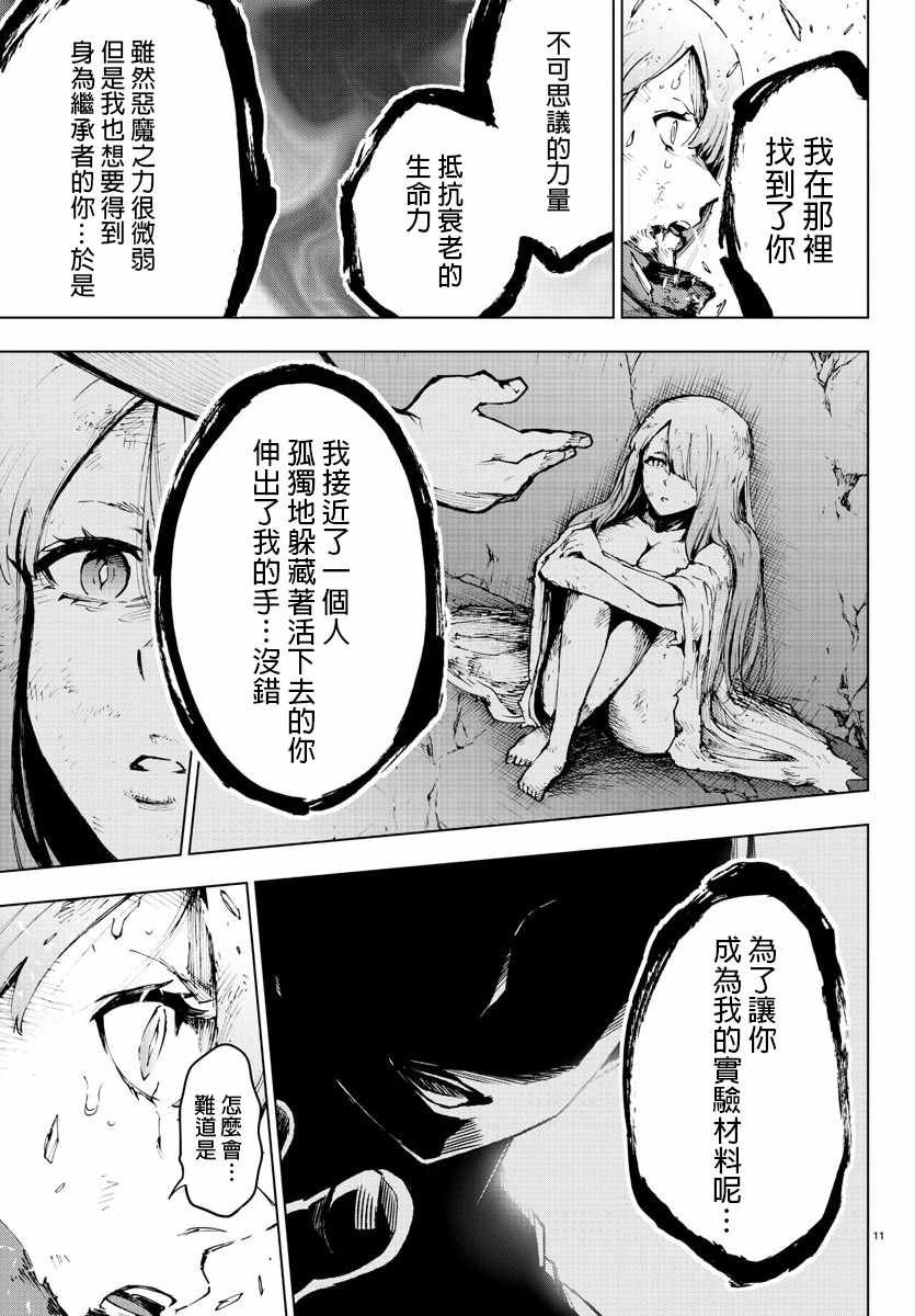 第59话
