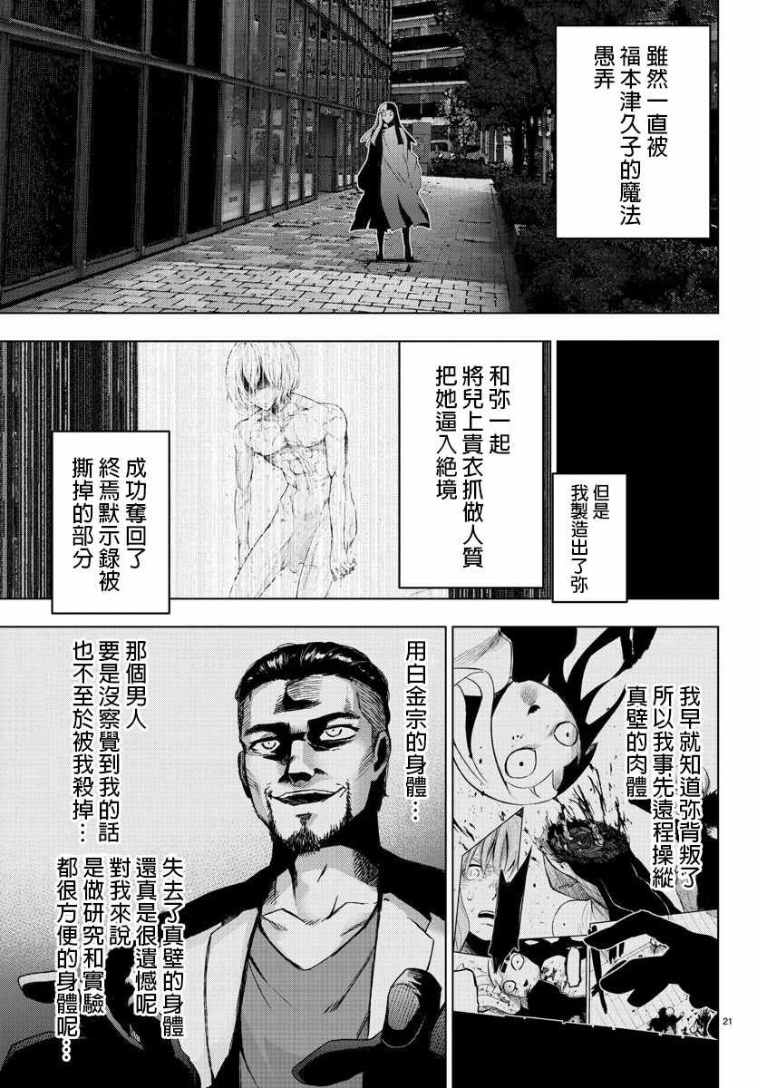 第59话