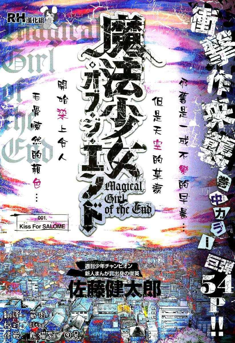 第1话