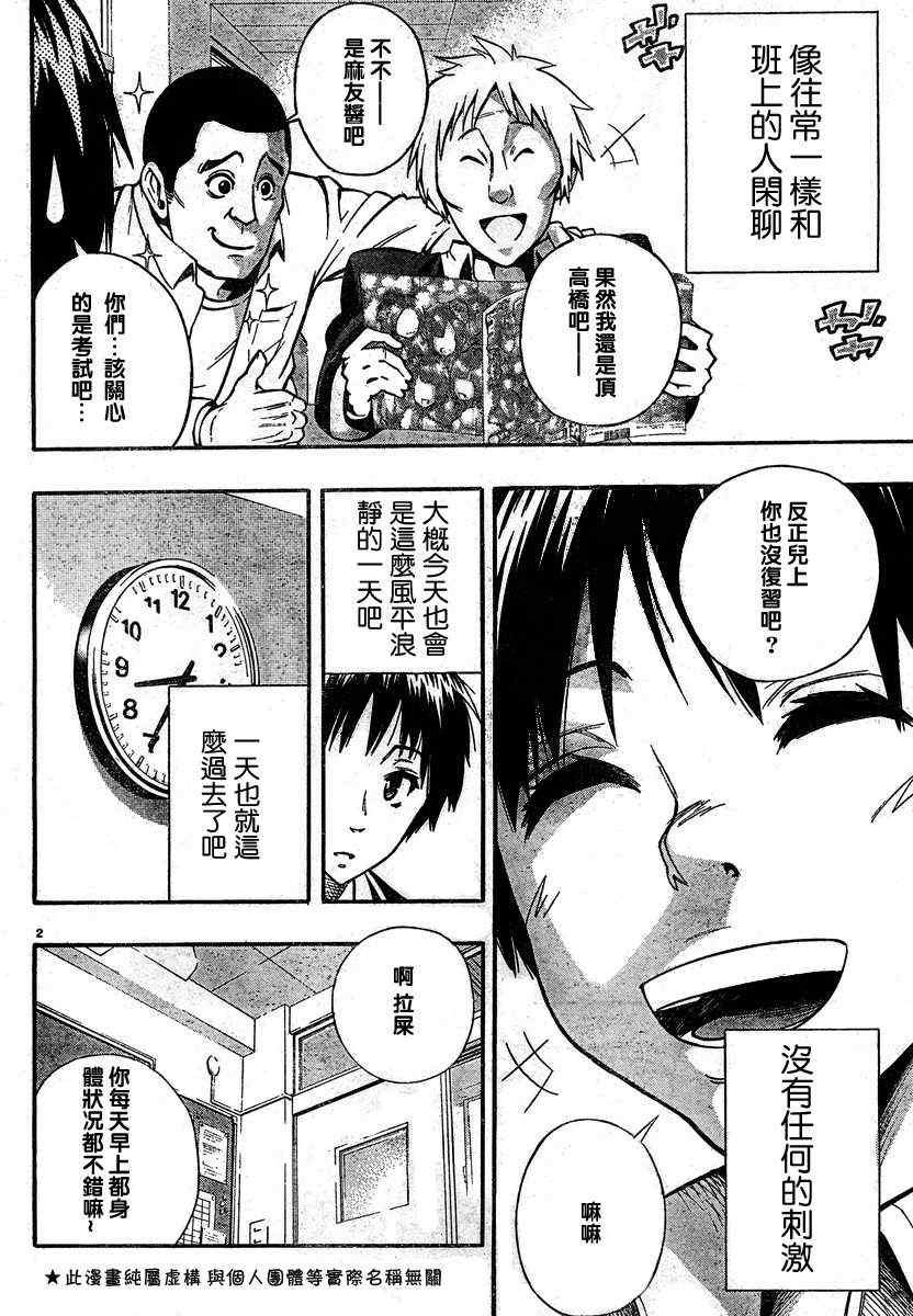 第1话