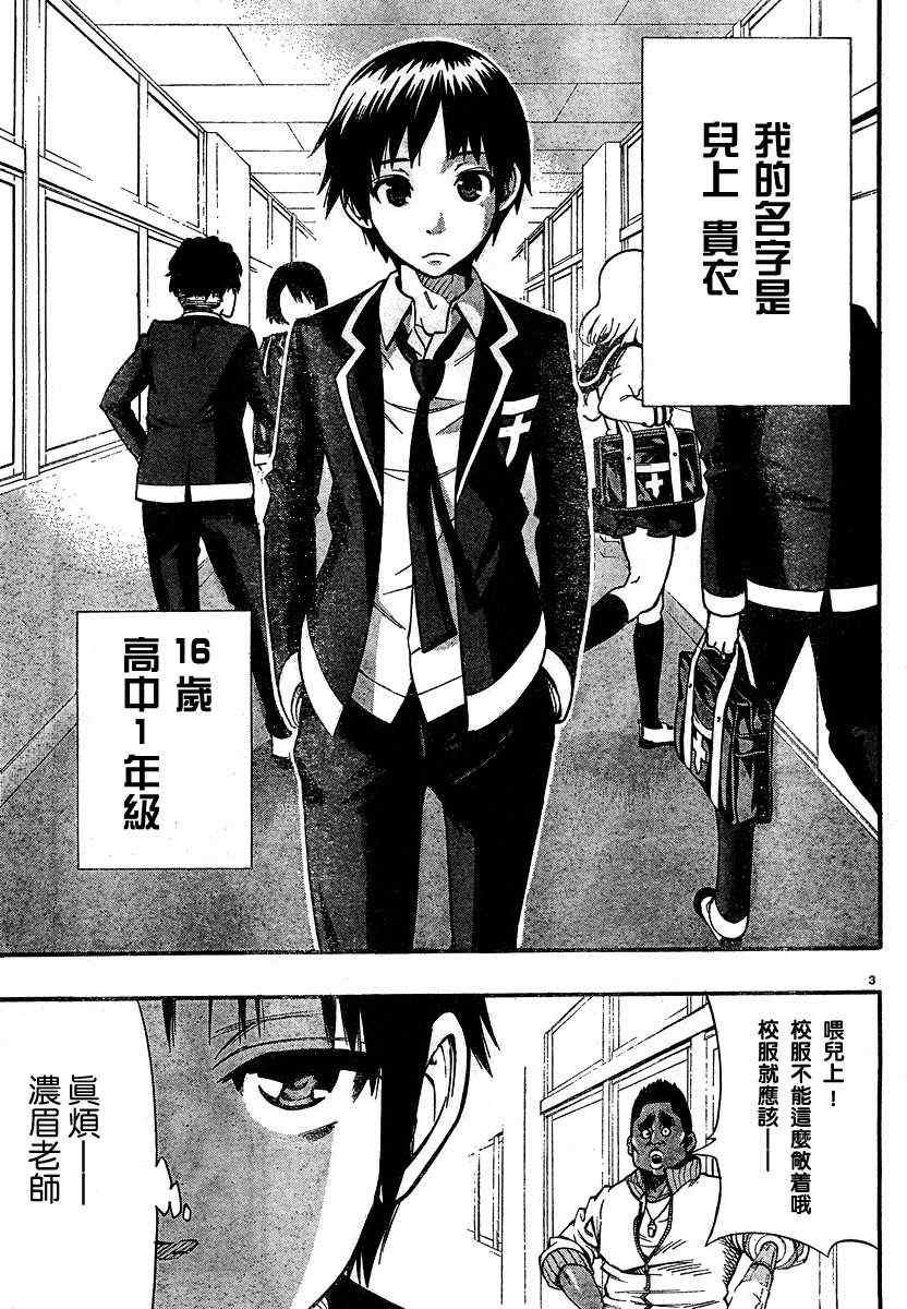 第1话