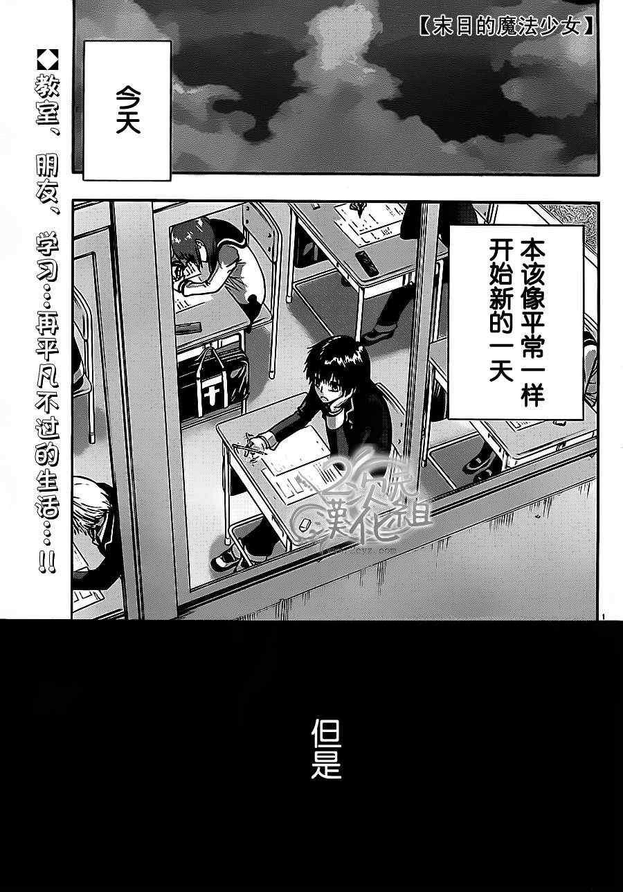 第2话