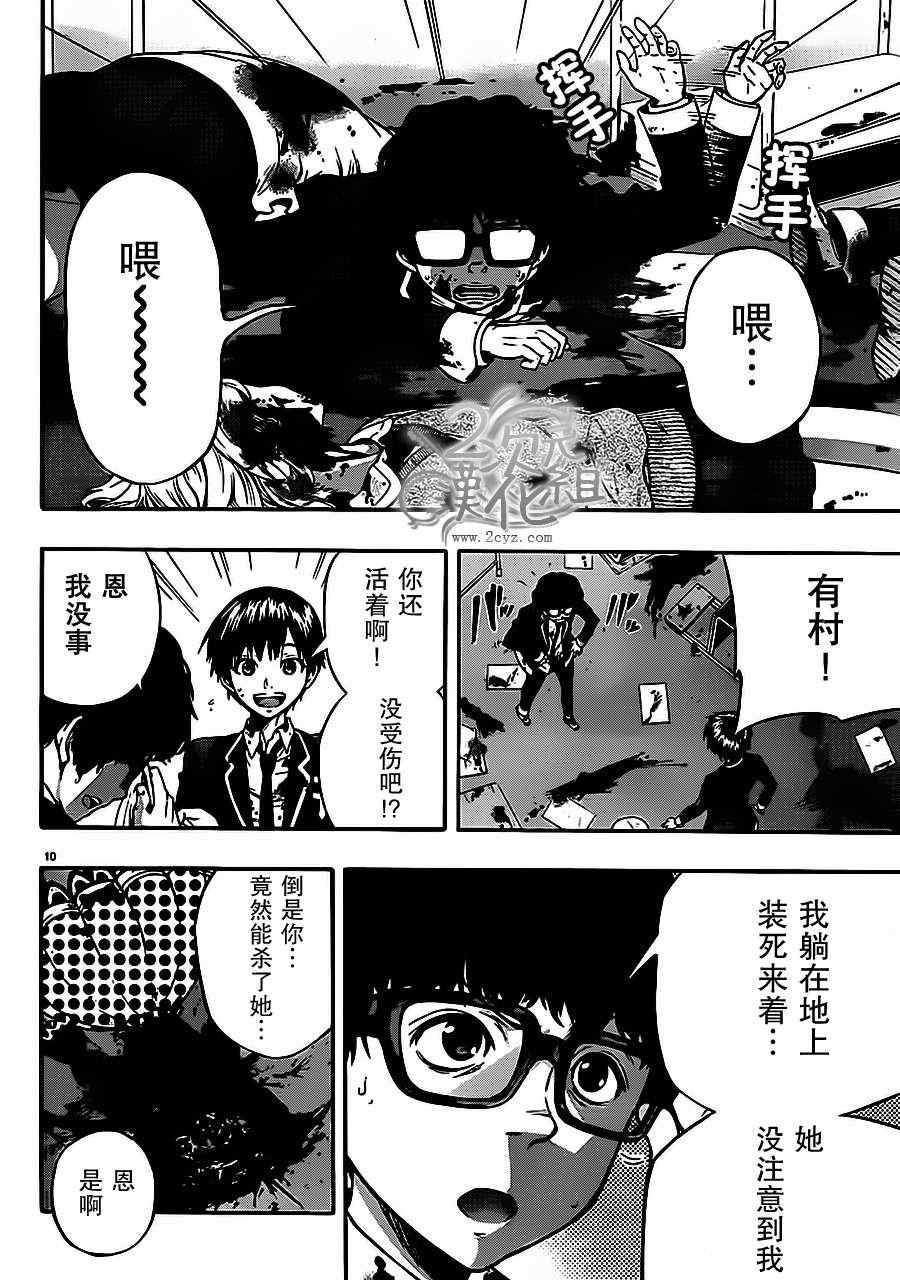 第2话