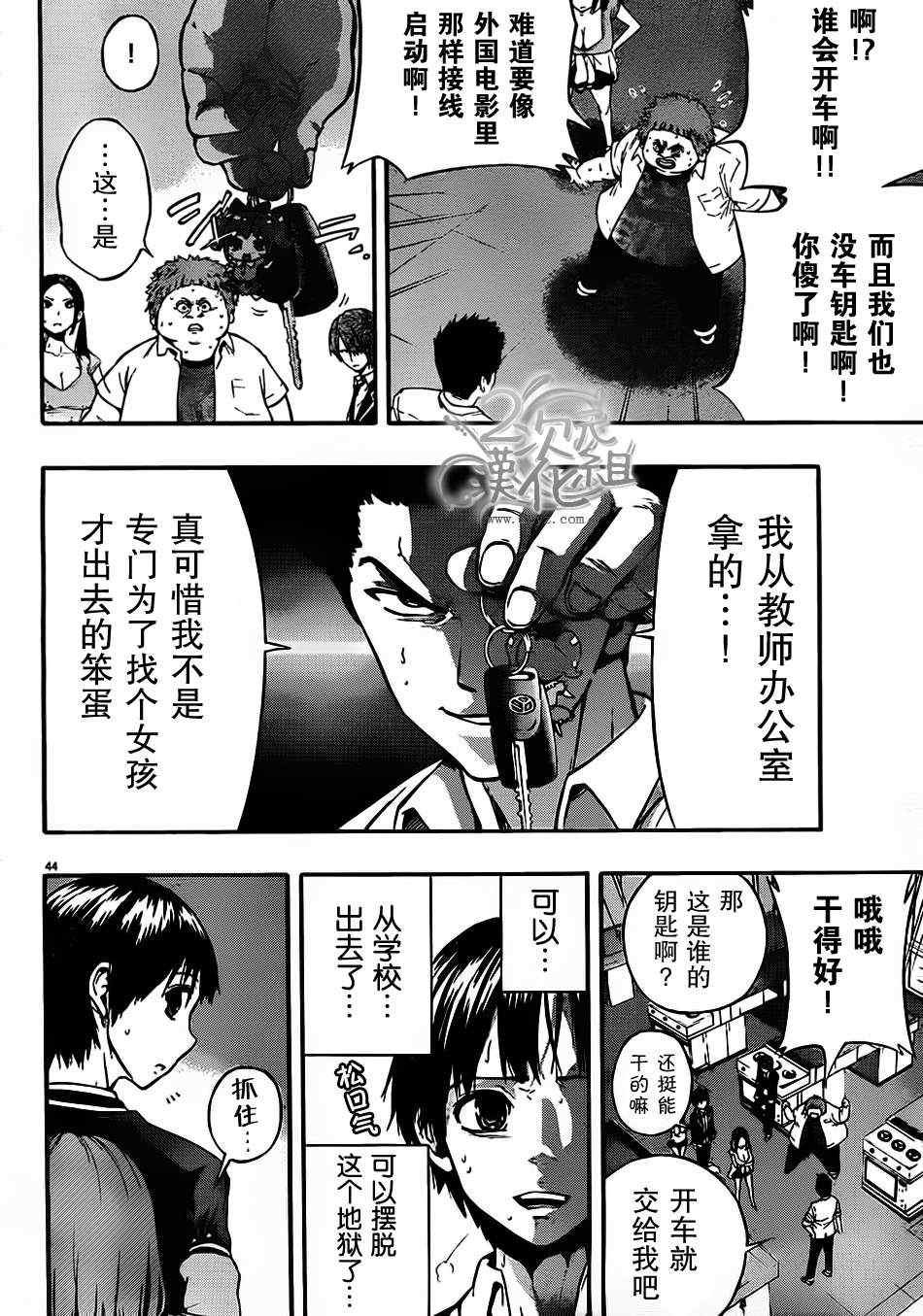第2话