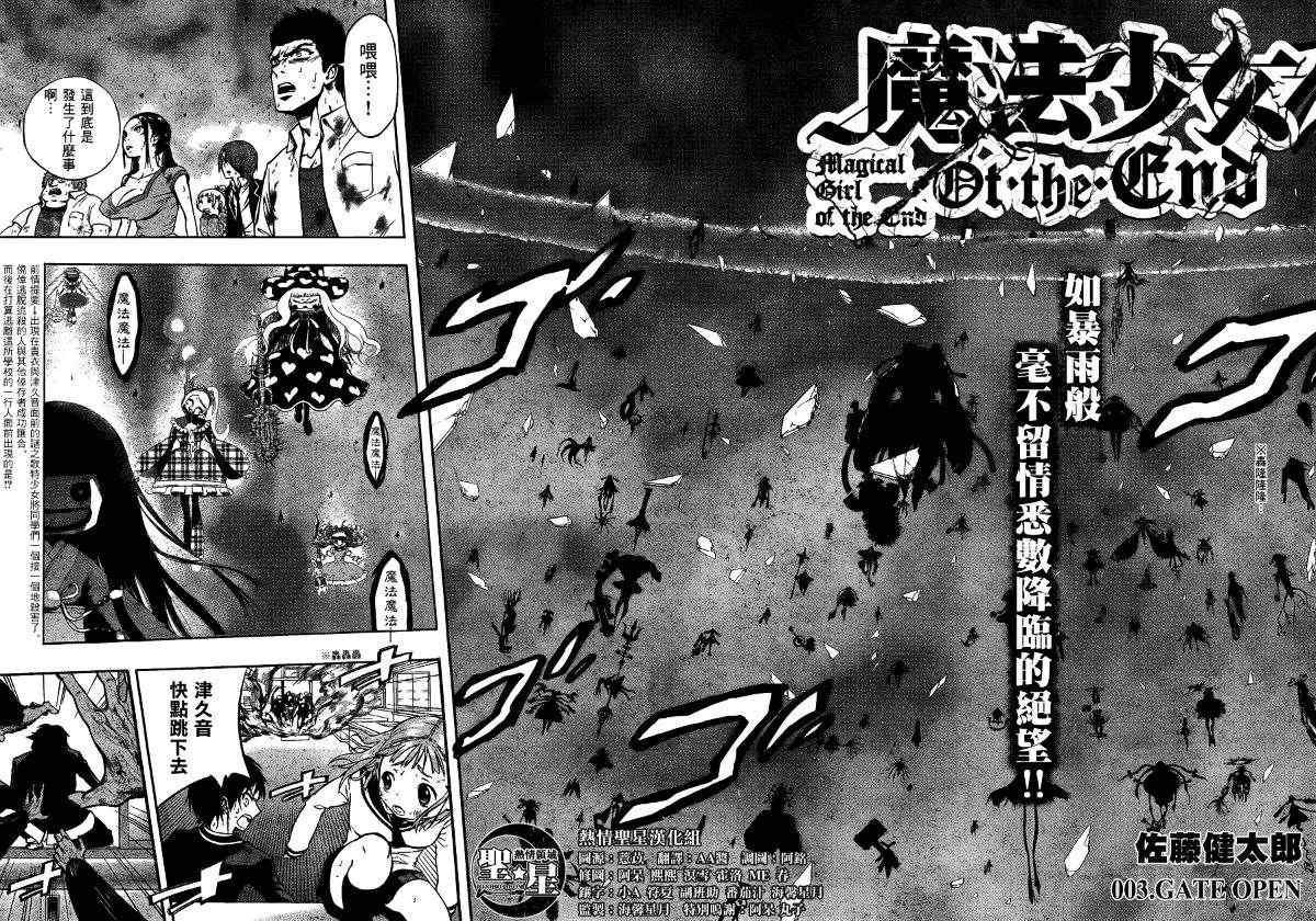 第3话
