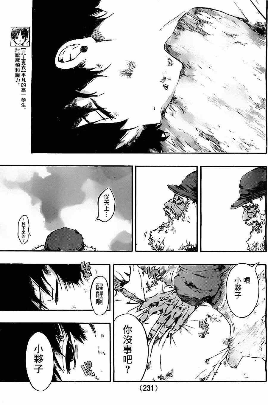 第9话