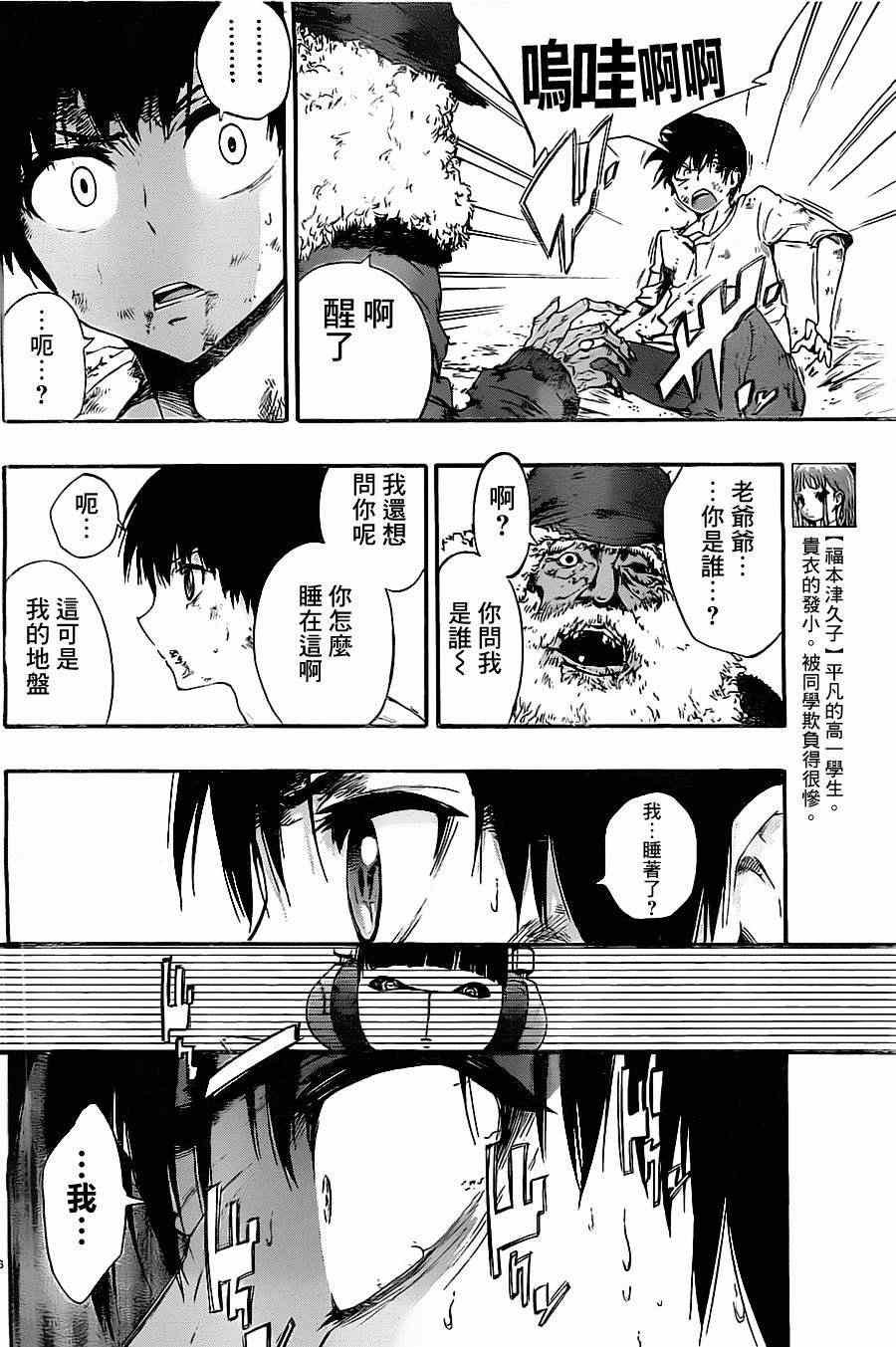 第9话