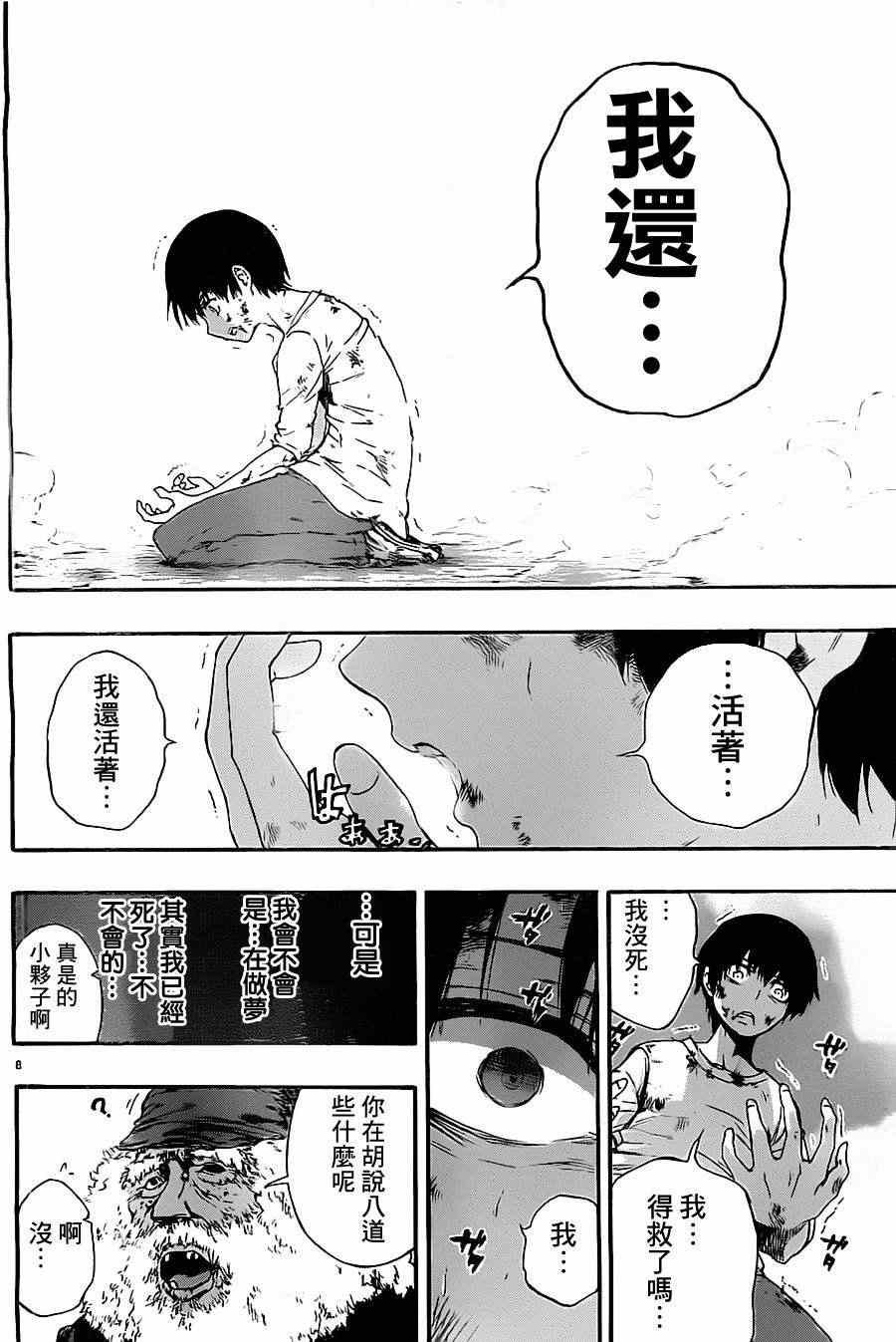 第9话