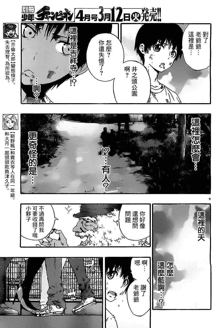 第9话