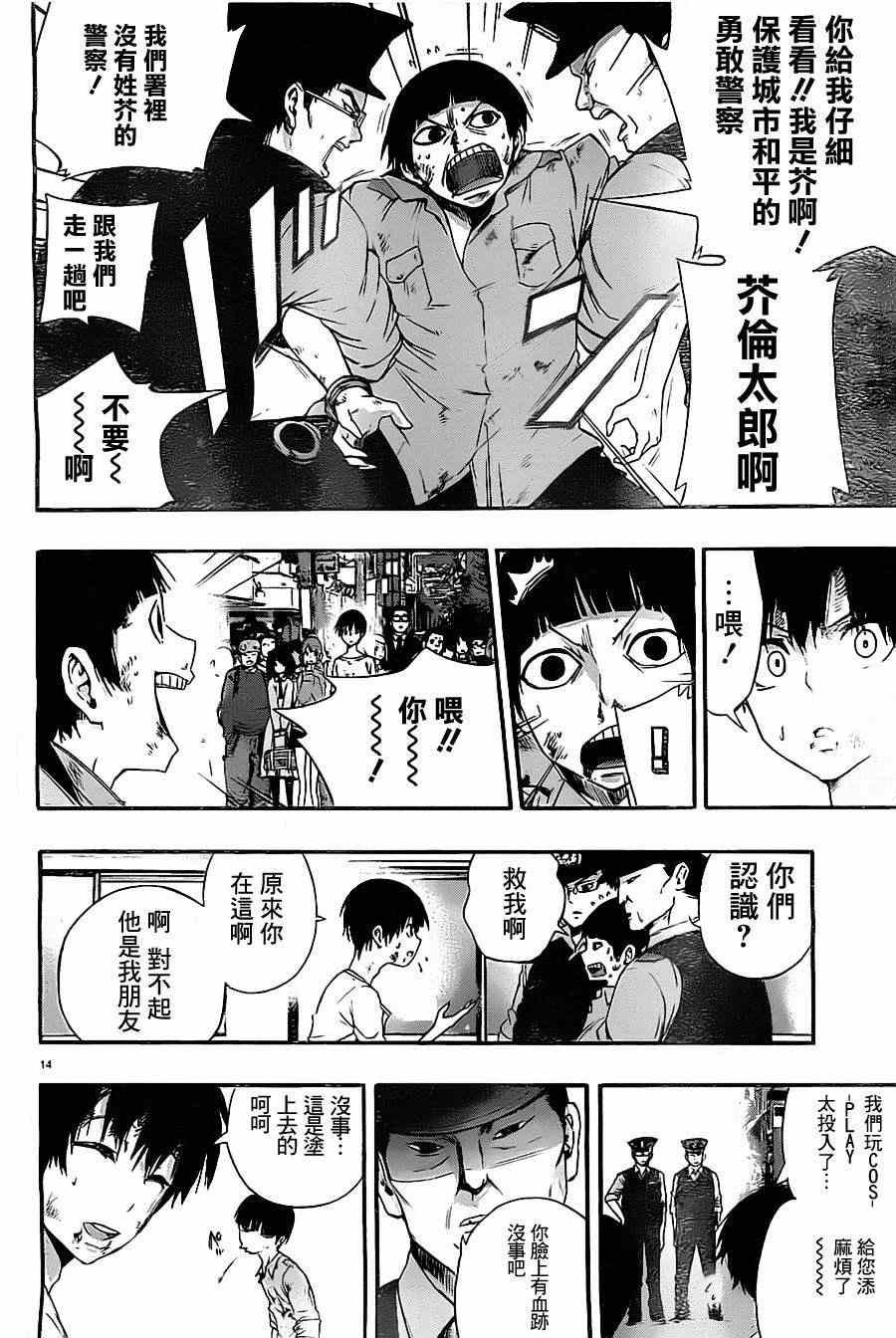 第9话