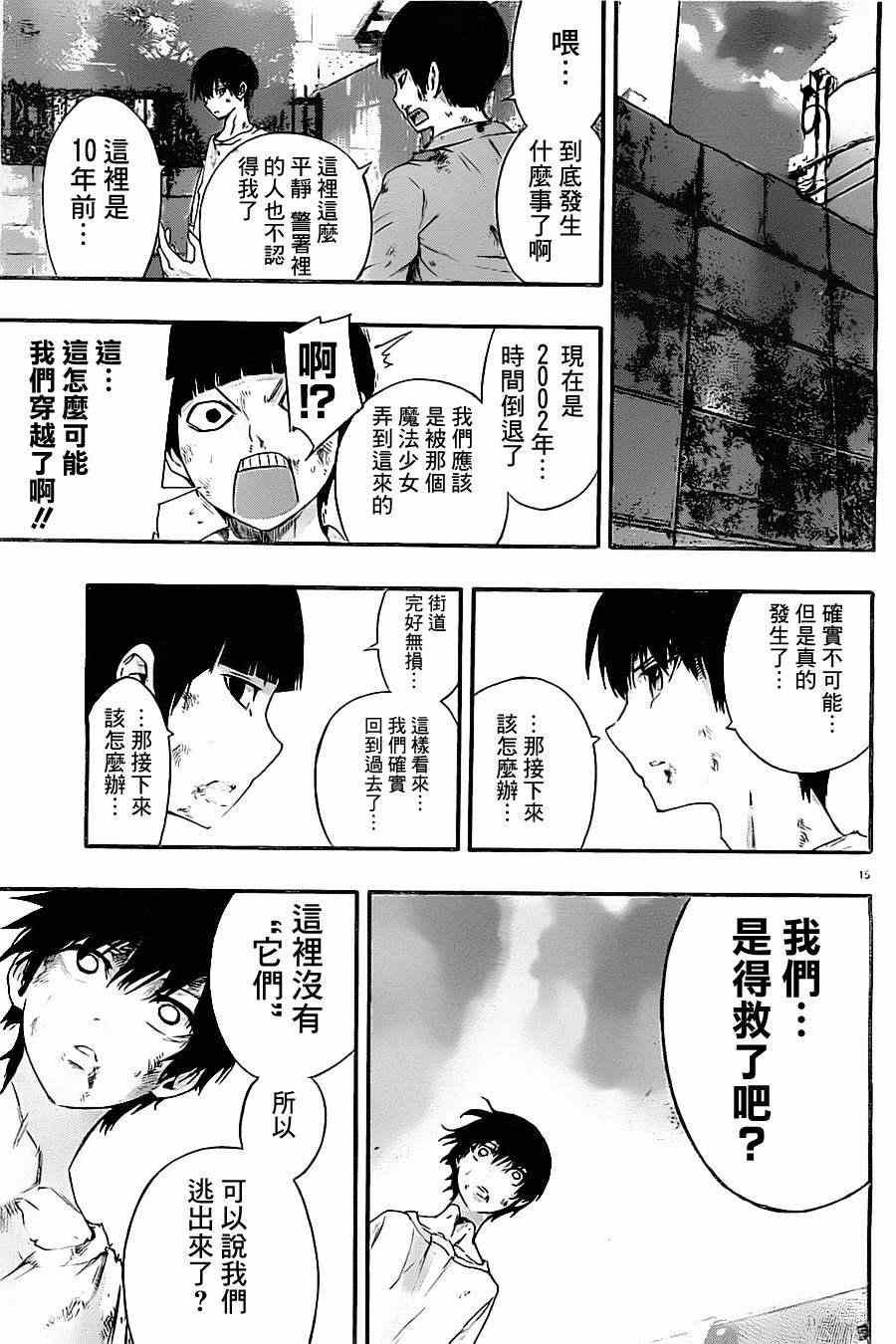 第9话