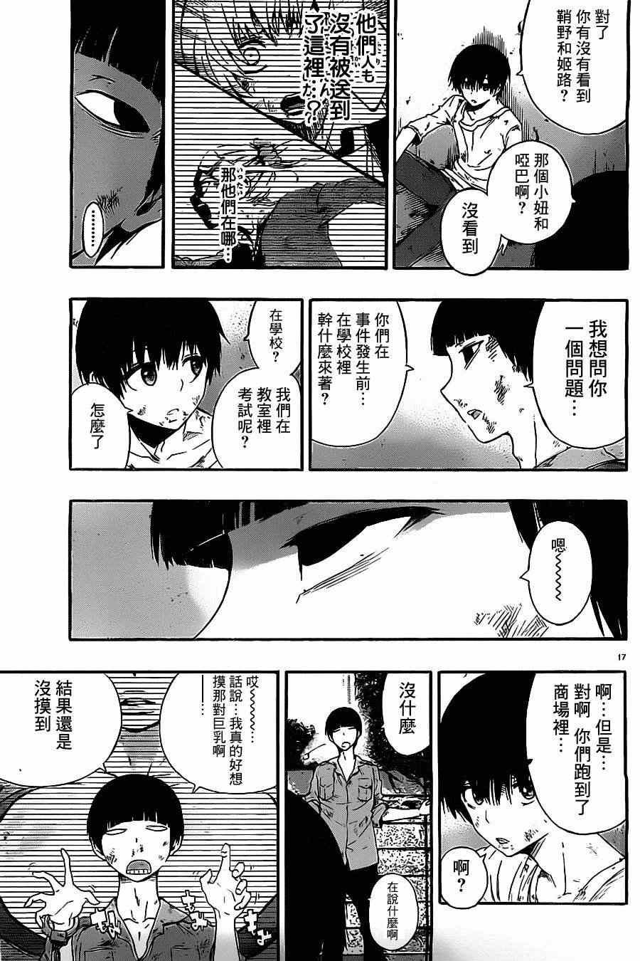 第9话
