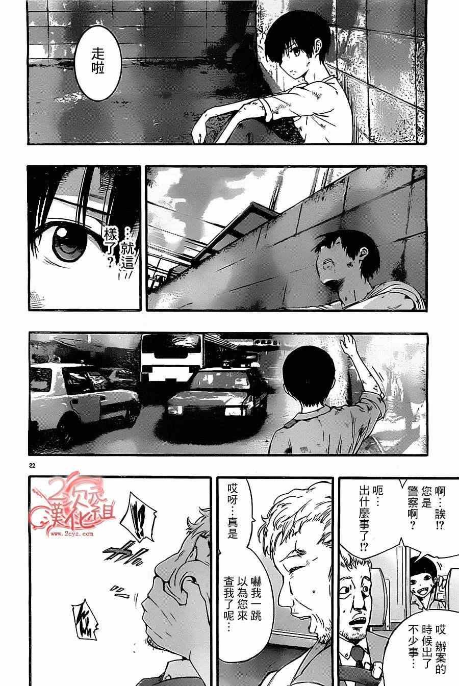 第9话