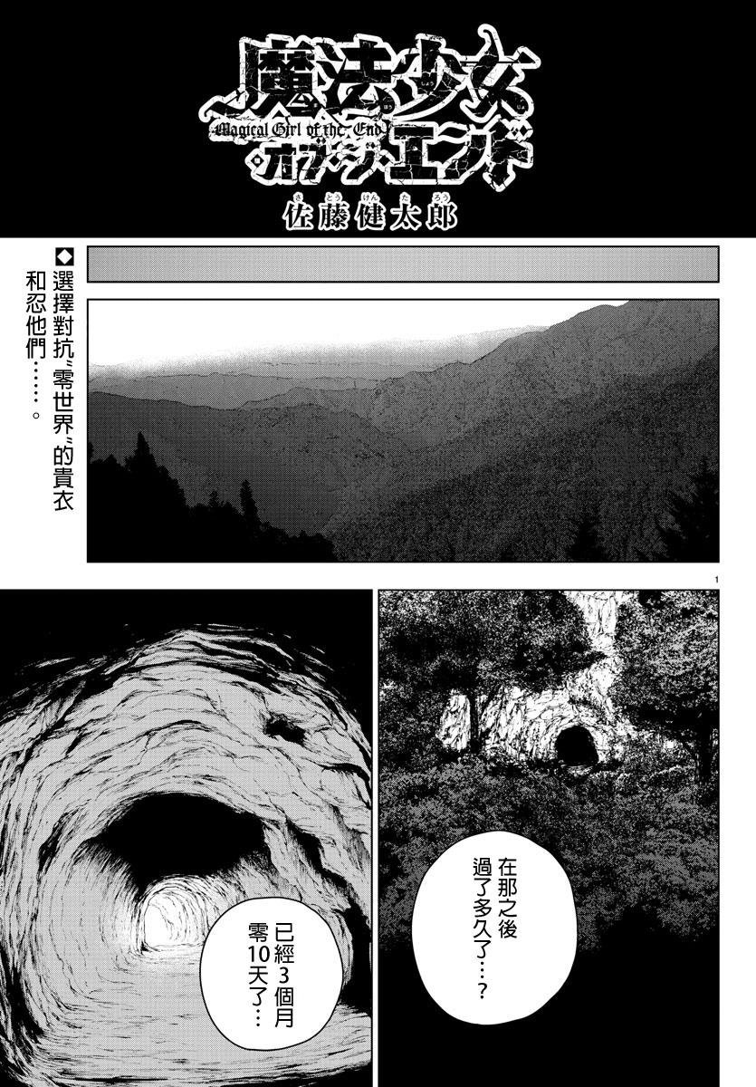 第61话