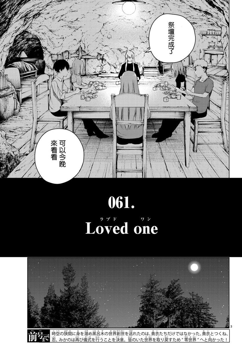 第61话