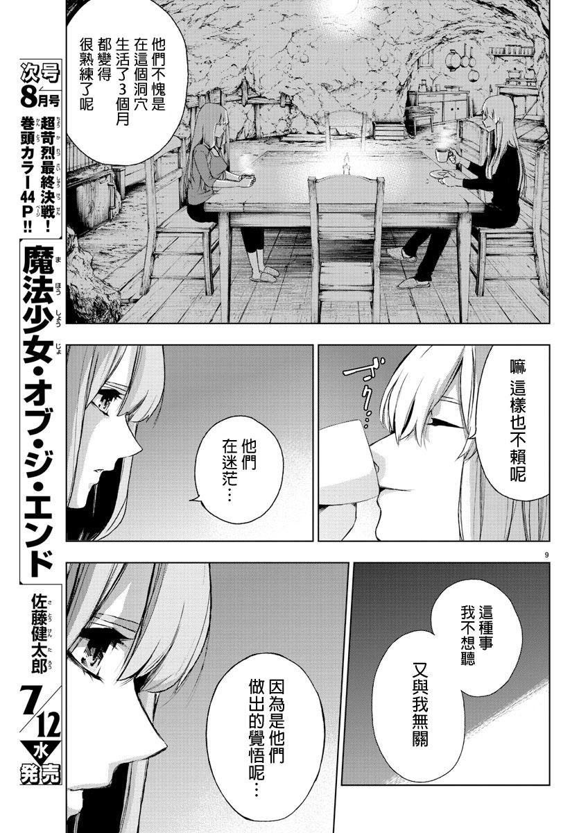 第61话