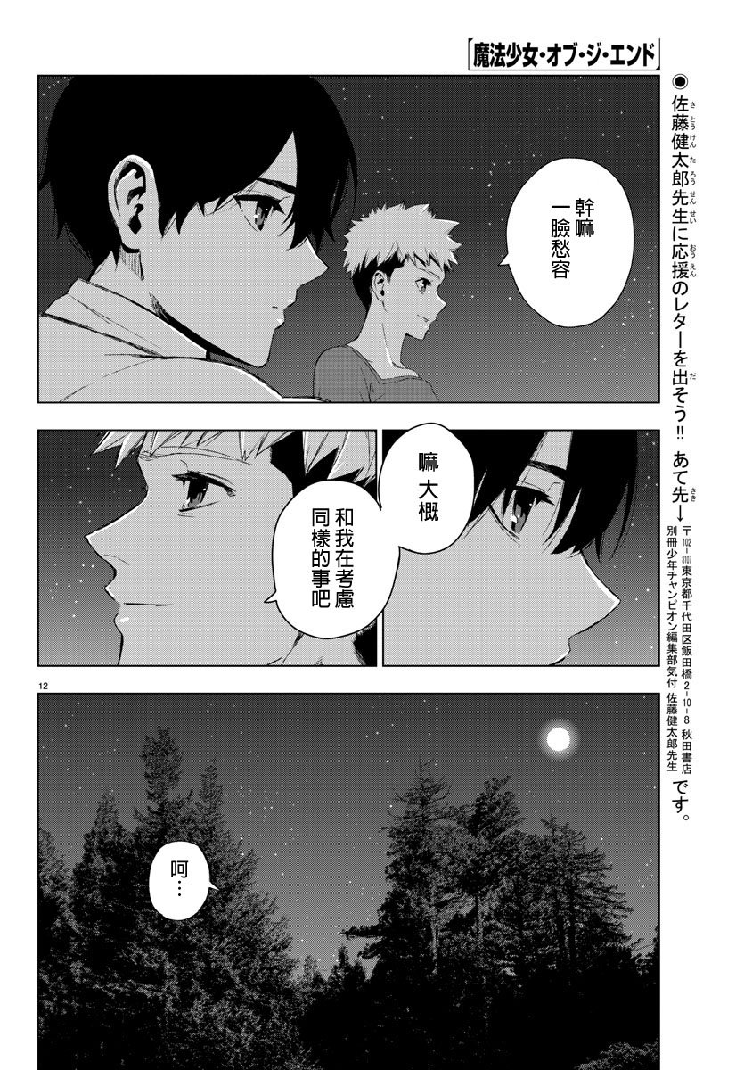 第61话