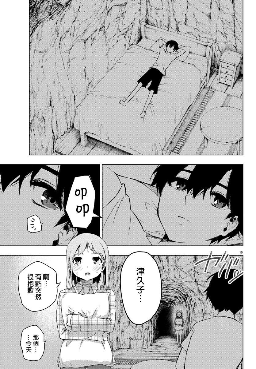 第61话